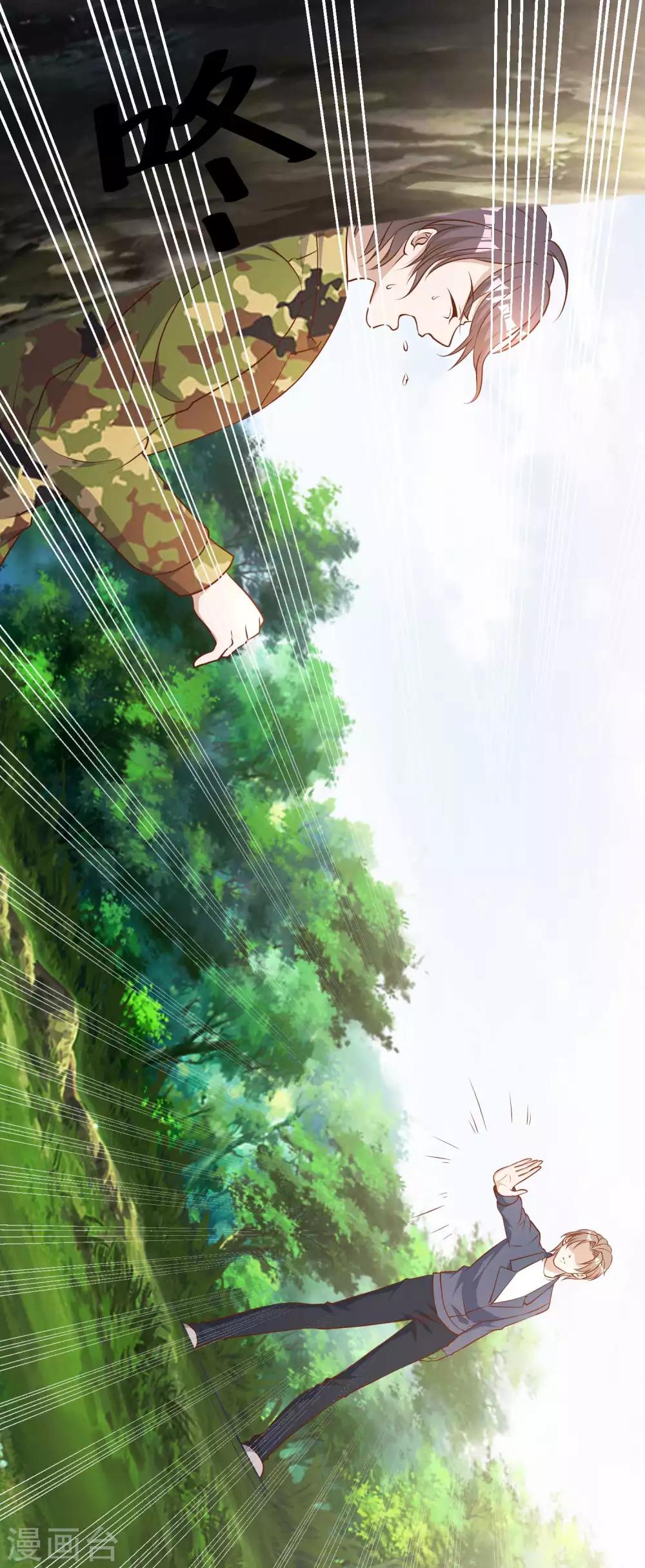 God Fisherman ตอนที่ 26 หน้า 7