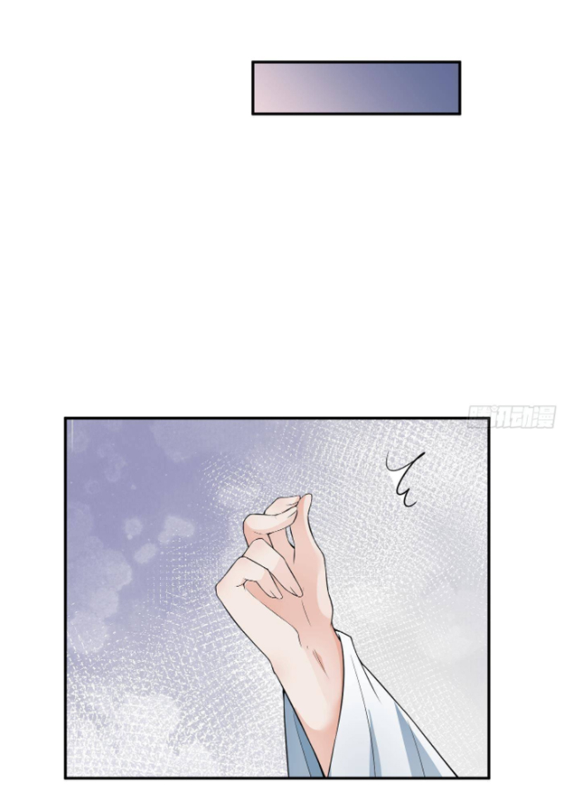 ให้ตายข้าก็จะไม่เป็นอาจารย์ ตอนที่ 72 หน้า 15