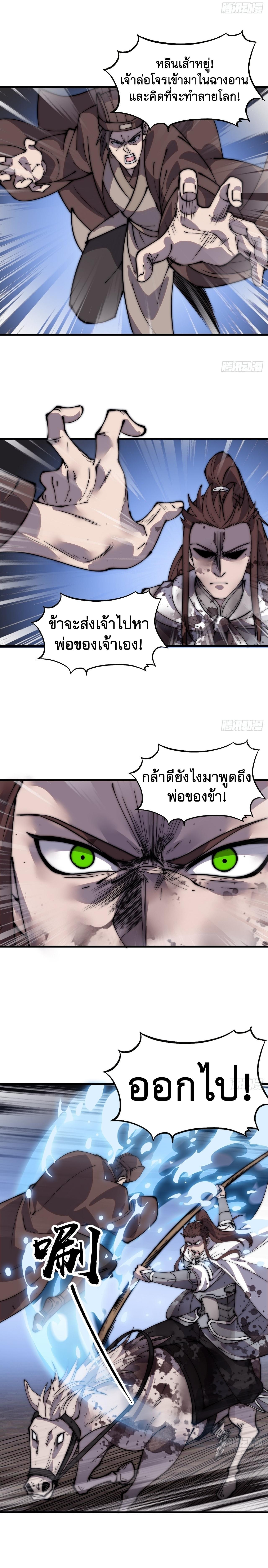 Starting a Mountain ตอนที่ 432 หน้า 9