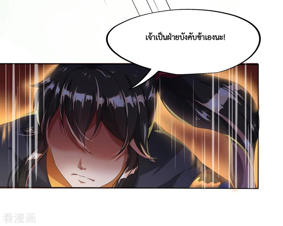 peerless battle spirit ตอนที่ 5 หน้า 10