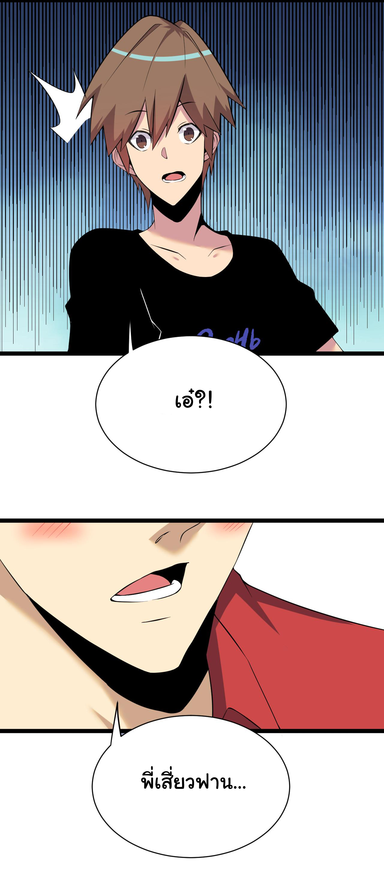 Sanjie Taobao Store ระบบร้านค้าเทพเจ้า ตอนที่ 250 หน้า 6