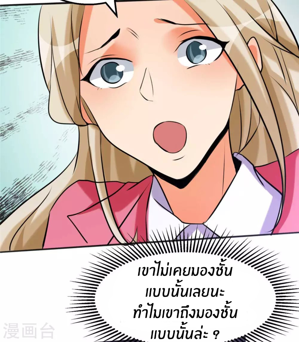Emperor son in law (ชนต้นจีน) ตอนที่ 24 หน้า 22