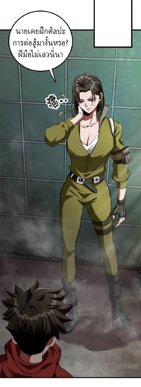 รูเล็ตเวิลด์ สุ่มไอเทมเอาชีวิตรอด ตอนที่ 20 หน้า 19