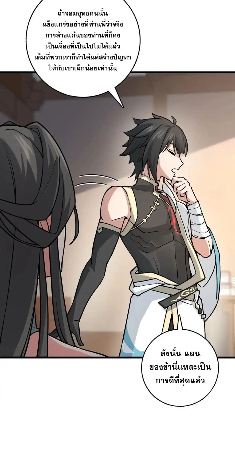 โครตคน ยิ่งตายยิ่งแกร่ง ตอนที่ 2 หน้า 42
