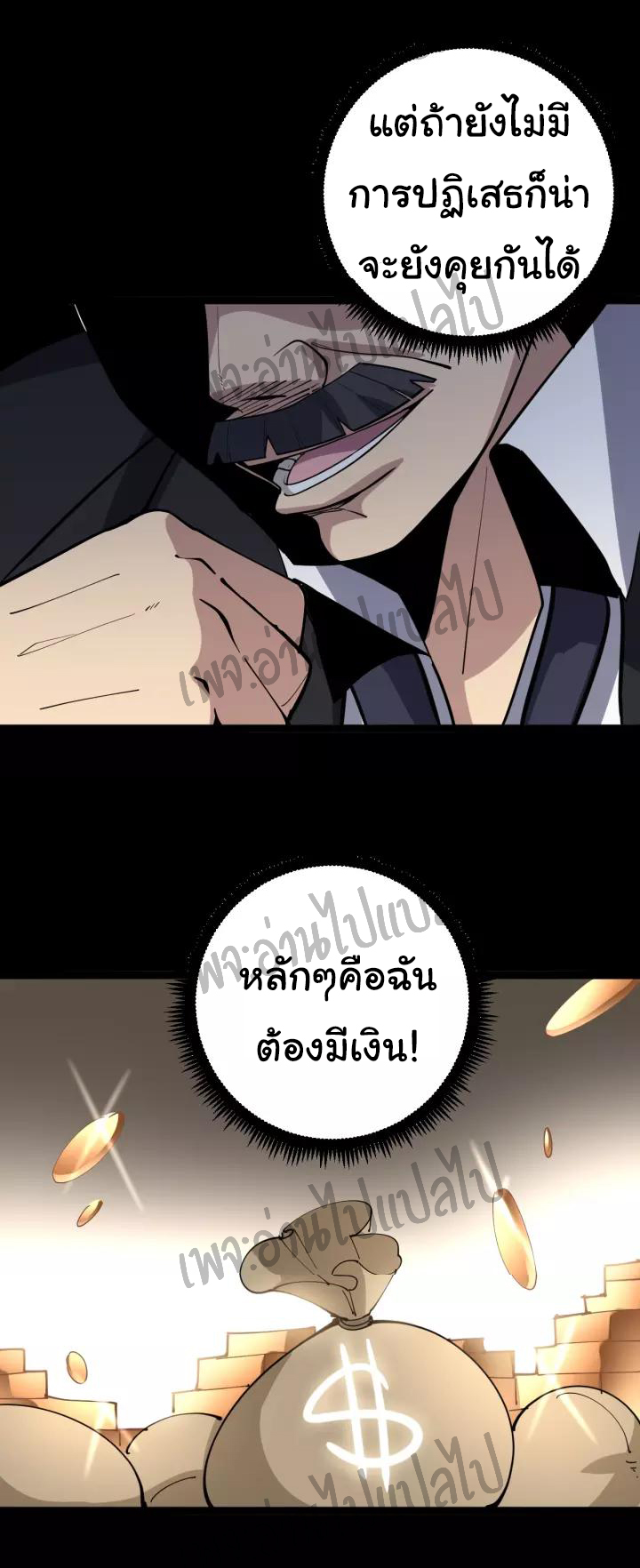 Bad Hand Witch Doctor สุดยอดพ่อมดหมอผี ตอนที่ 64 หน้า 36