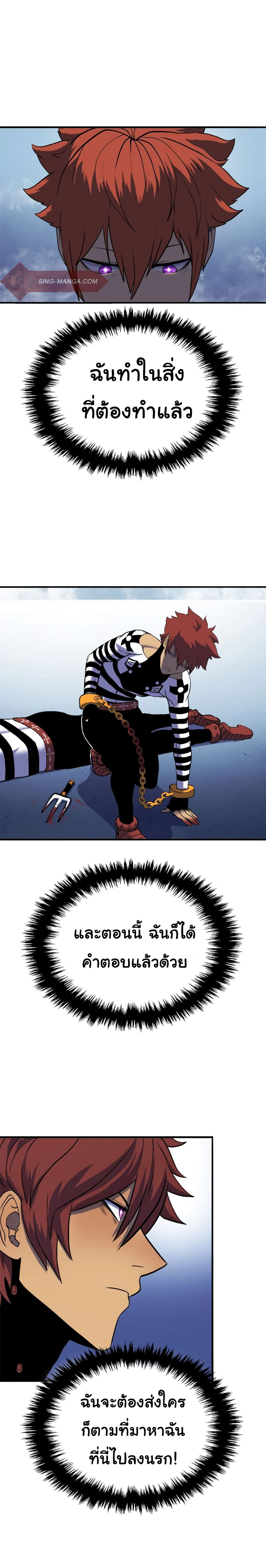 เกมพระเจ้า ตอนที่ 2 หน้า 47