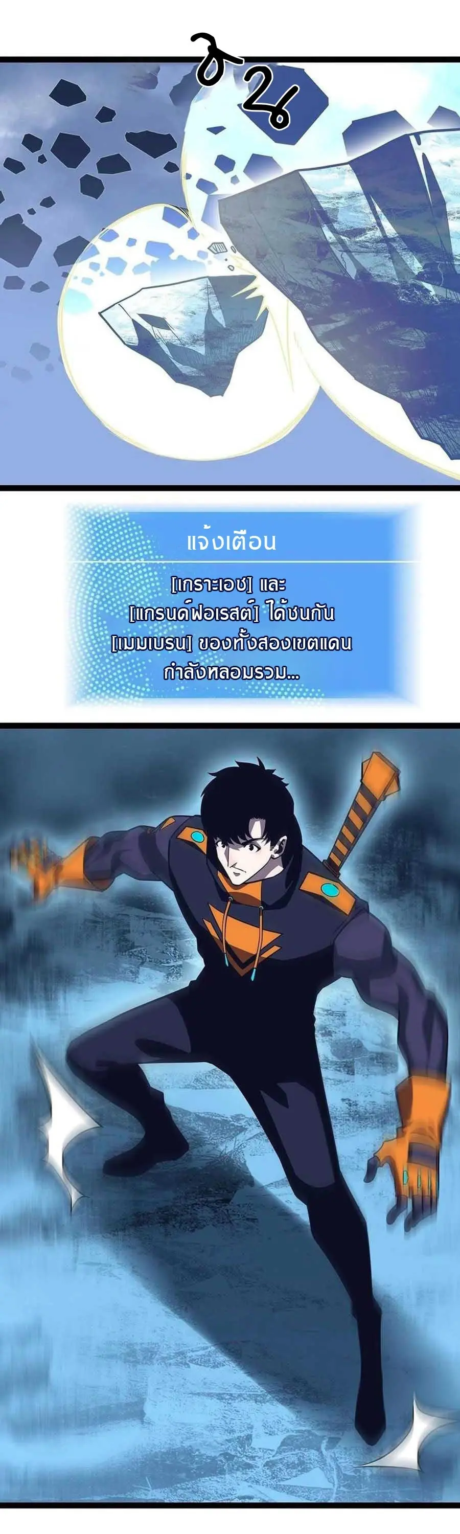 [จบ] เริ่มต้นใหม่ด้วยการเล่นเกมอย่างจริงจัง - It All Starts With Playing Game Seriously ตอนที่ 63 หน้า 14