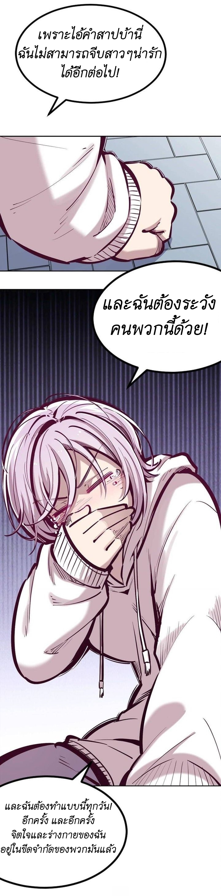 Demon x Angel can't get along! ตอนที่ 46 หน้า 16