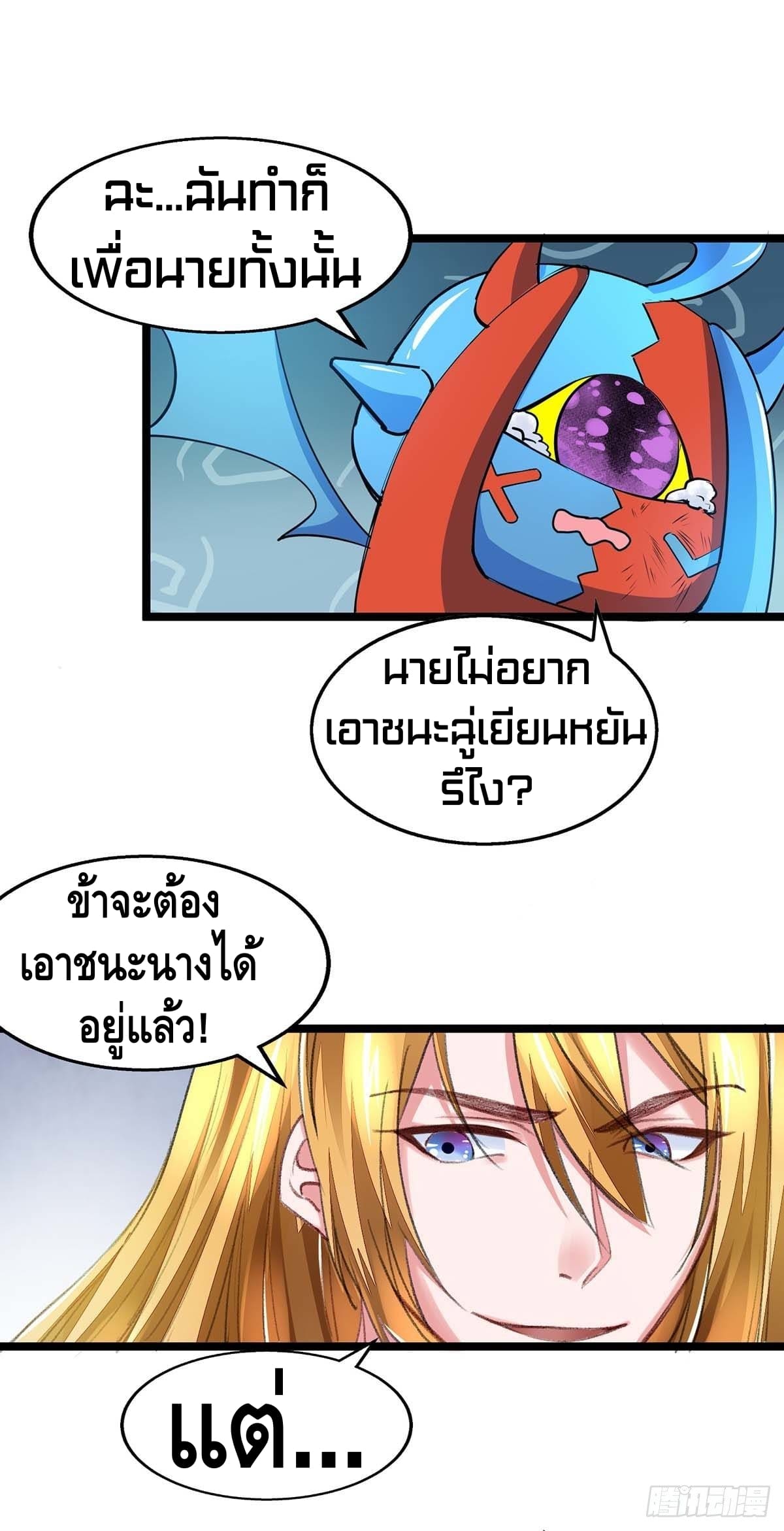 million skill points ตอนที่ 5 หน้า 13