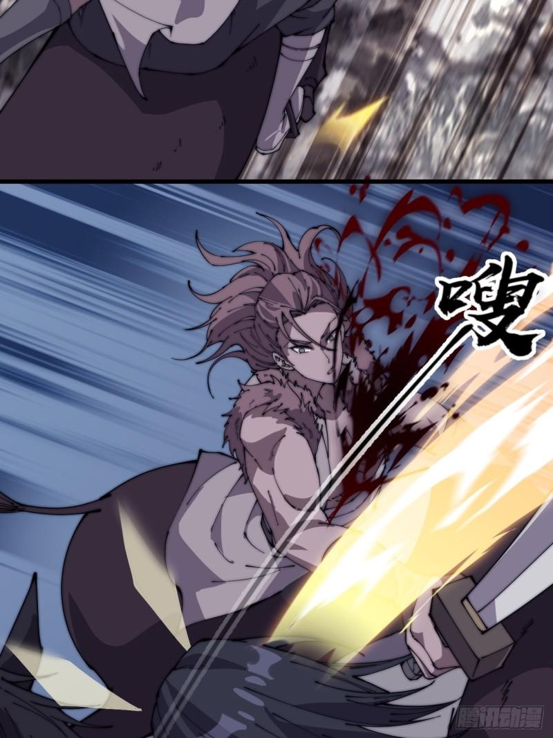 Starting a Mountain ตอนที่ 245 หน้า 11