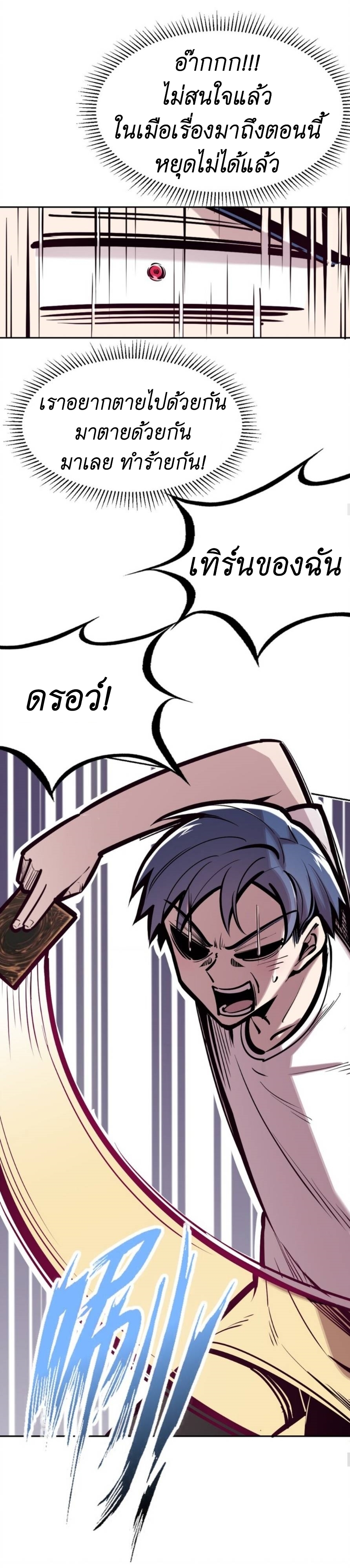 Demon x Angel can't get along! ตอนที่ 78 หน้า 28