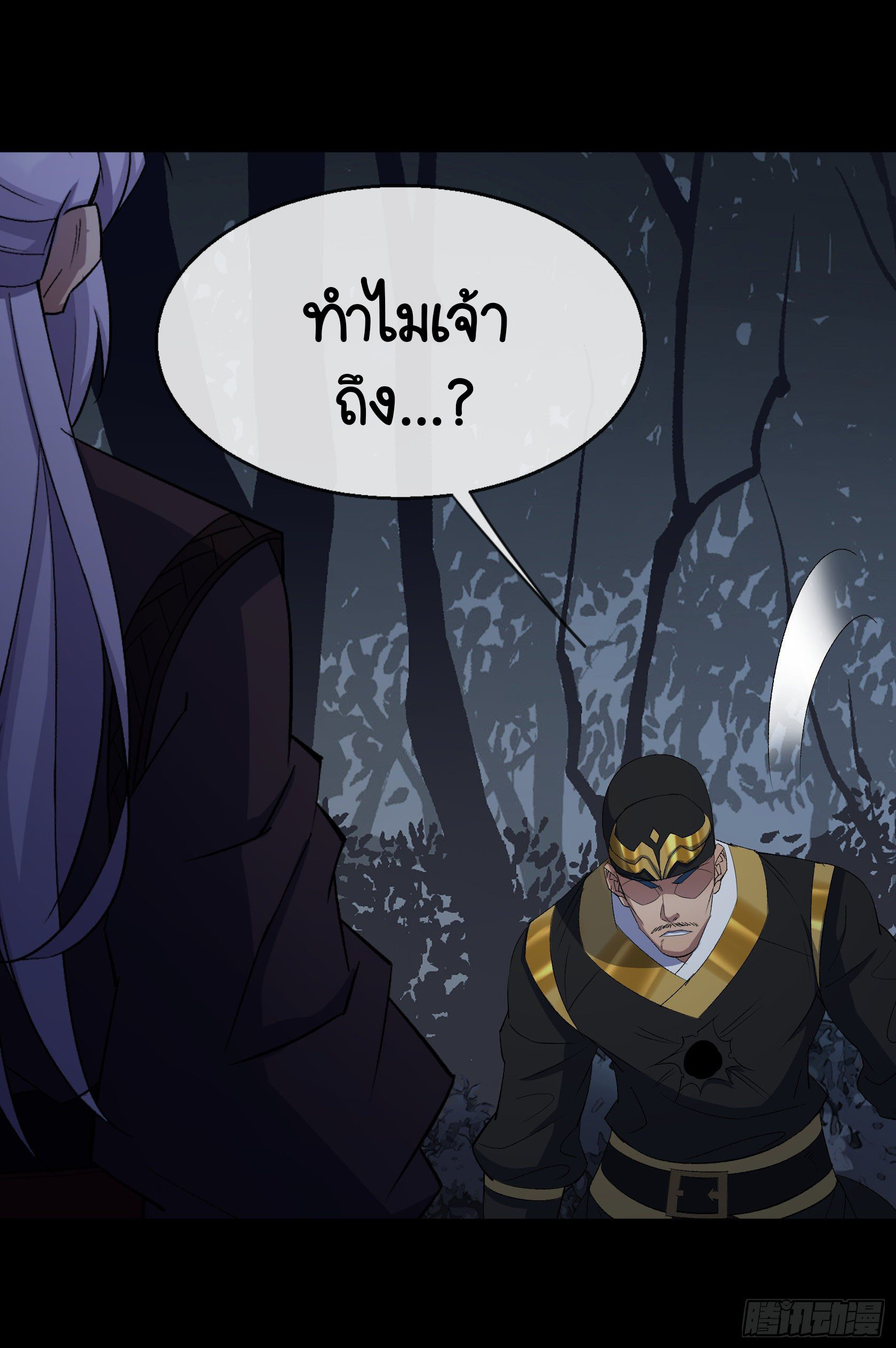 มหาปราชญ์ผู้ยิ่งใหญ่ ตอนที่ 69 หน้า 31