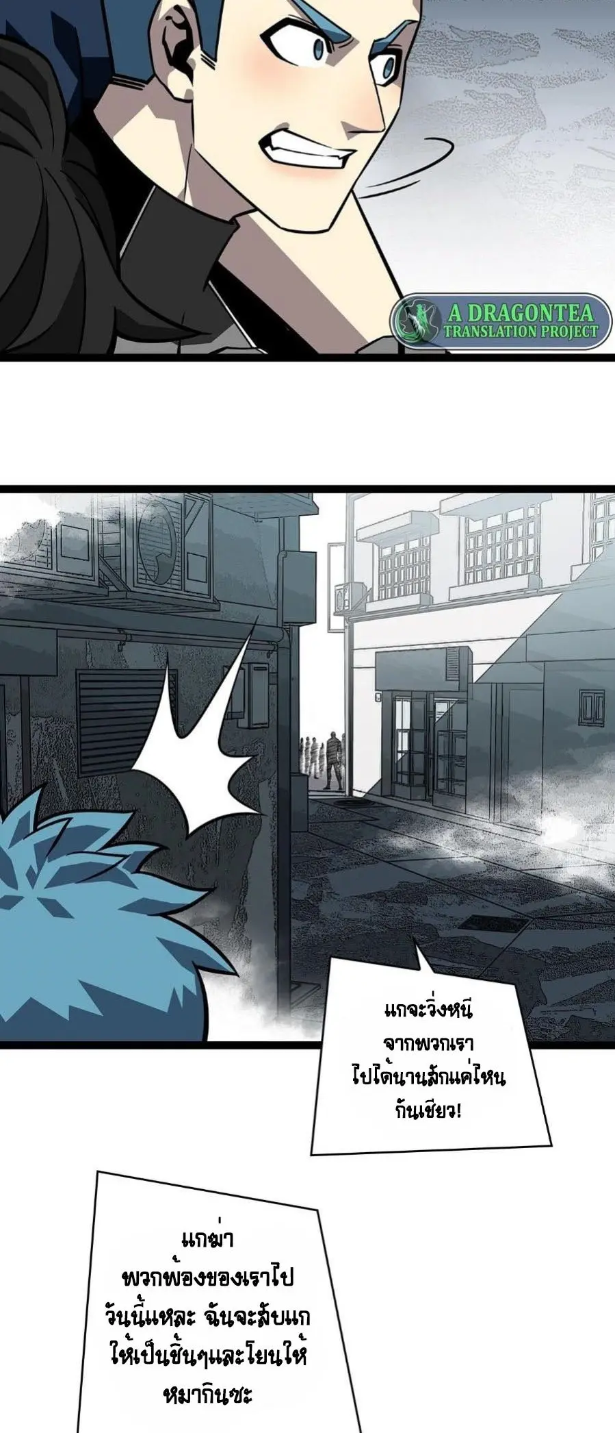 [จบ] เริ่มต้นใหม่ด้วยการเล่นเกมอย่างจริงจัง - It All Starts With Playing Game Seriously ตอนที่ 119 หน้า 26