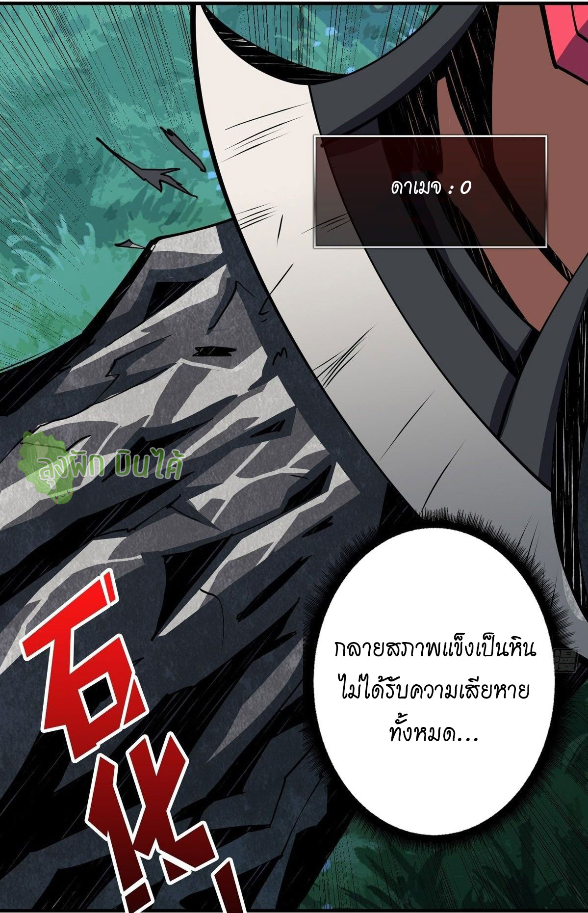 (ชนจีน) IT STARTS WITH A KINGPIN ACCOUNT - จุติจอมราชัน ตอนที่ 16 หน้า 43