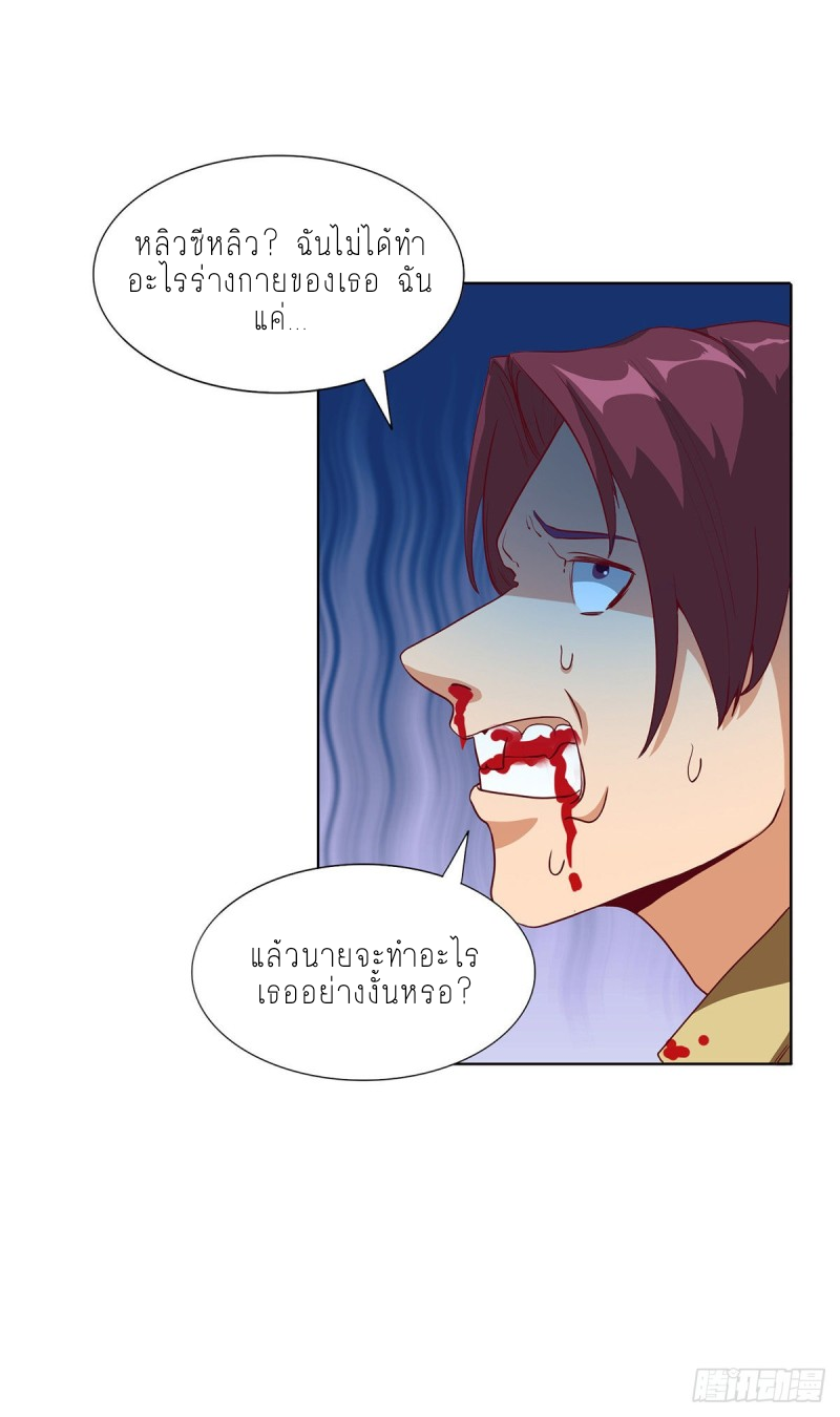 สุดยอดหมออัจฉริยะ ตอนที่ 10 หน้า 5