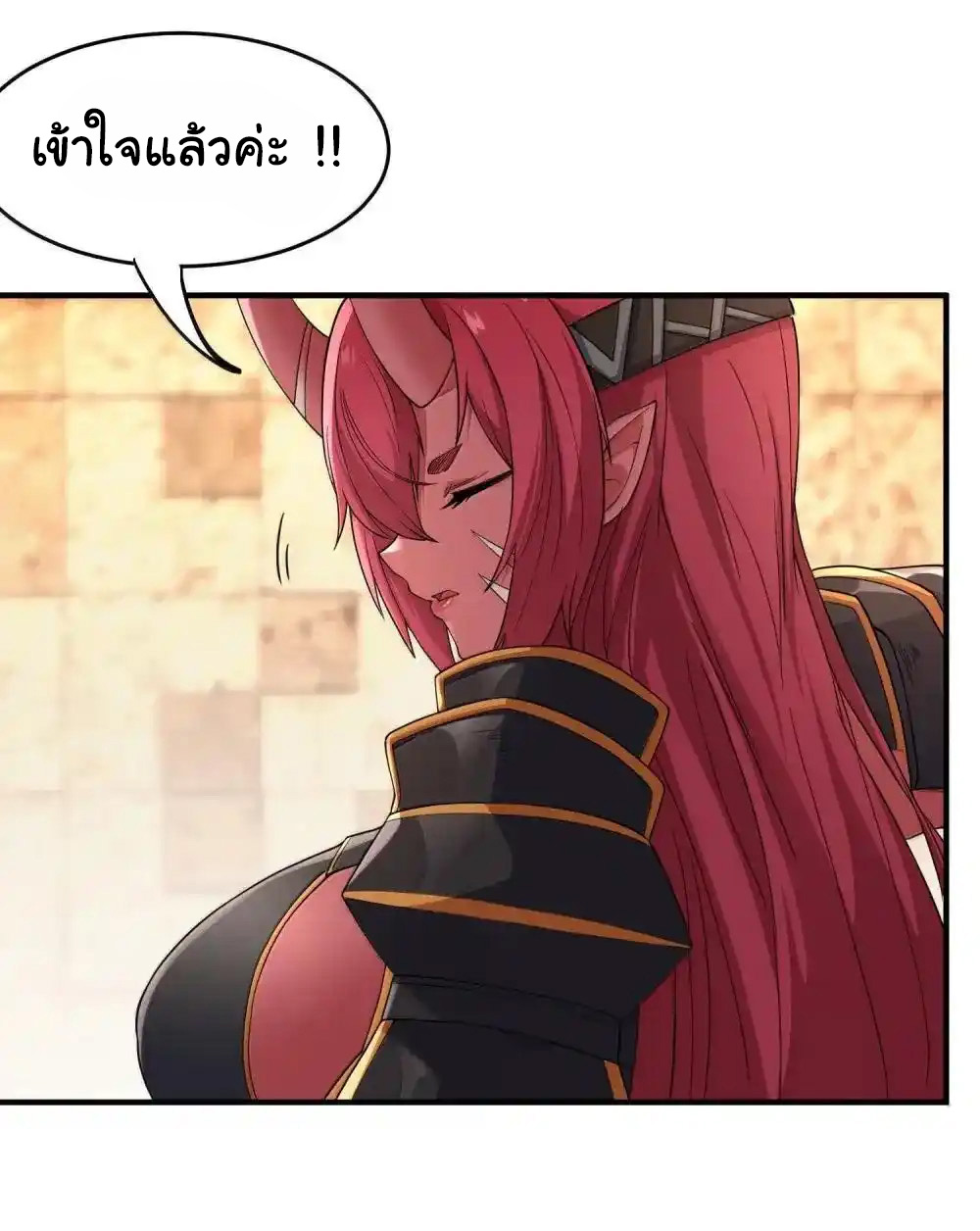 อัจฉริยะสุดชั่วร้ายสายแปรธาตุ ตอนที่ 23 หน้า 6