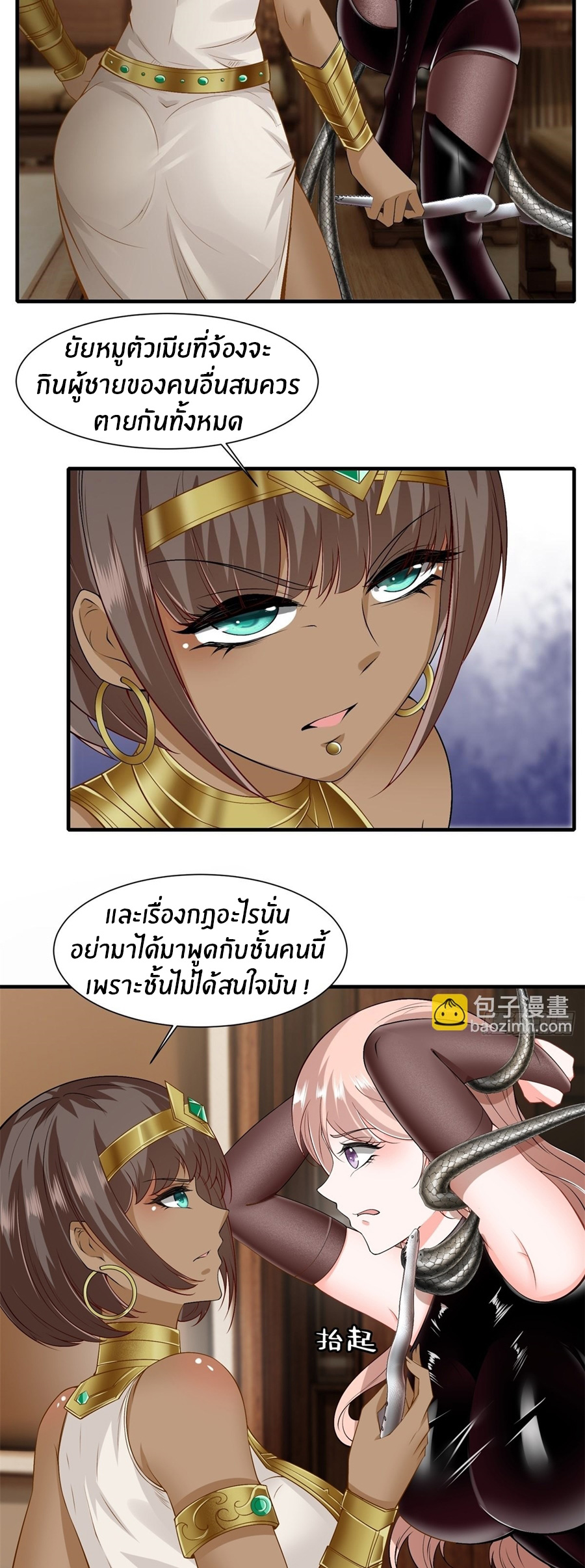 ขอล่ะอย่าเป็นที่ 1 เลย ตอนที่ 108 หน้า 13