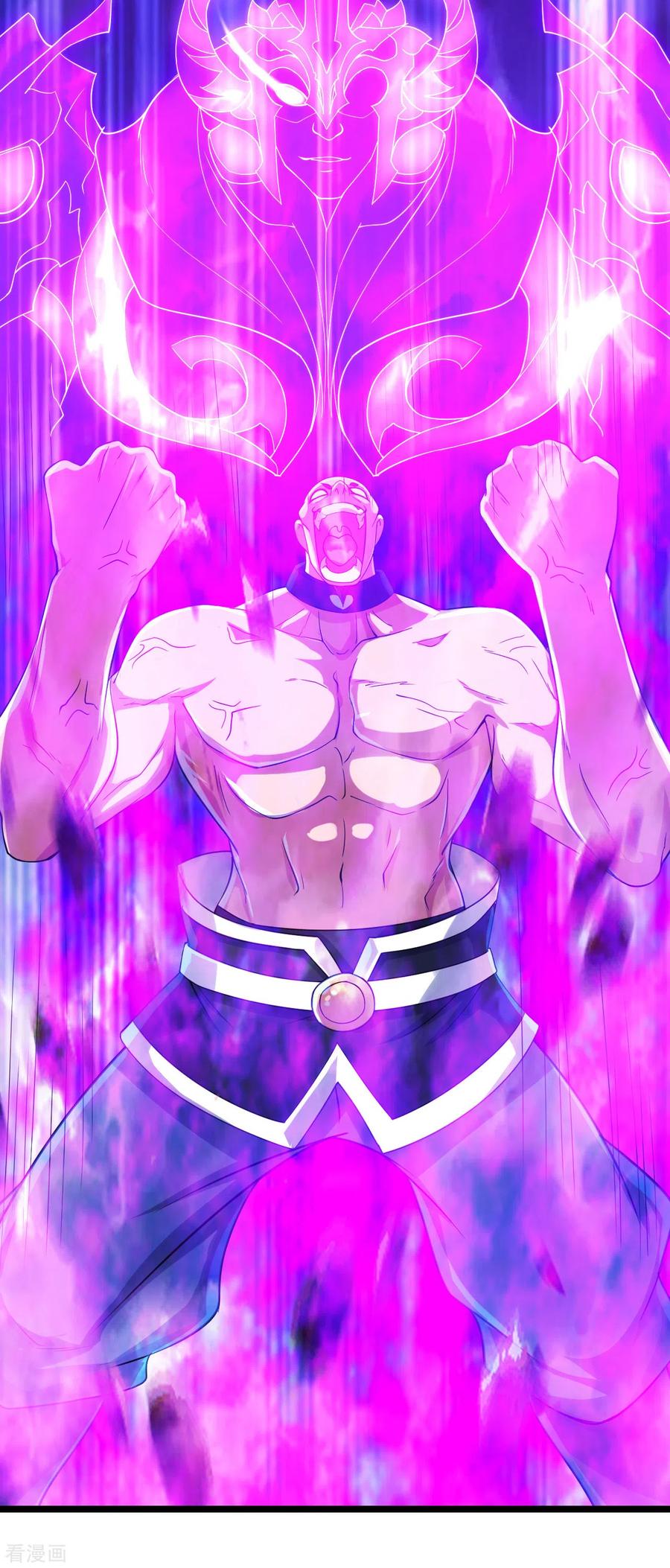 เทพอสูรสยบฟ้า ตอนที่ 111 หน้า 23