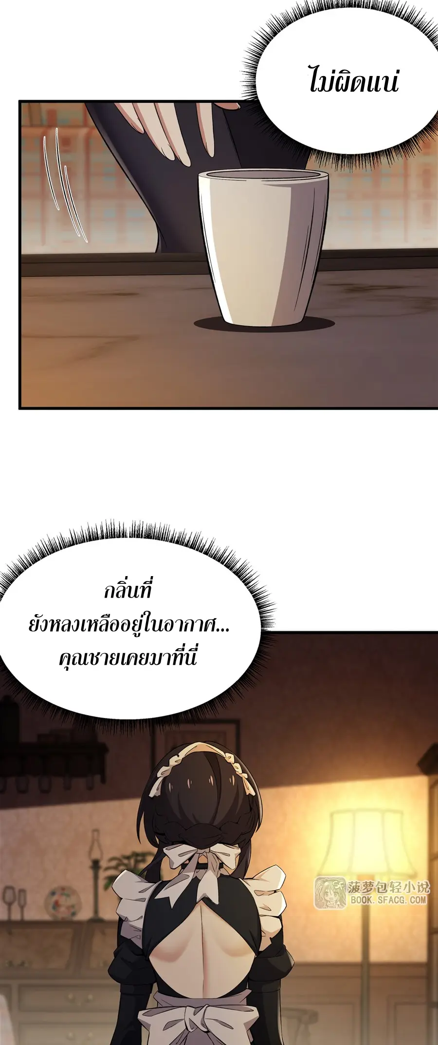 ตัวร้ายผมทองในนิยายตัวเอกหญิงสุดแกร่งก็อยากมีความสุข ตอนที่ 30 หน้า 7
