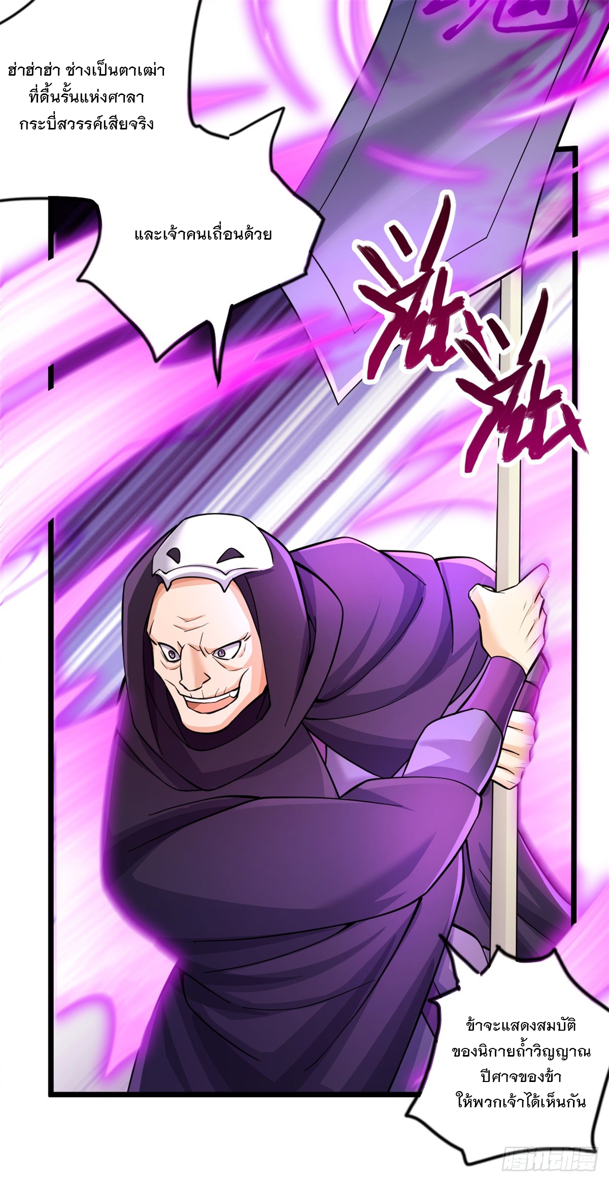ด้วยเขตแดนกระบี่ ข้าสามารถเป็นเซียนกระบี่ได้ ตอนที่ 48 หน้า 17