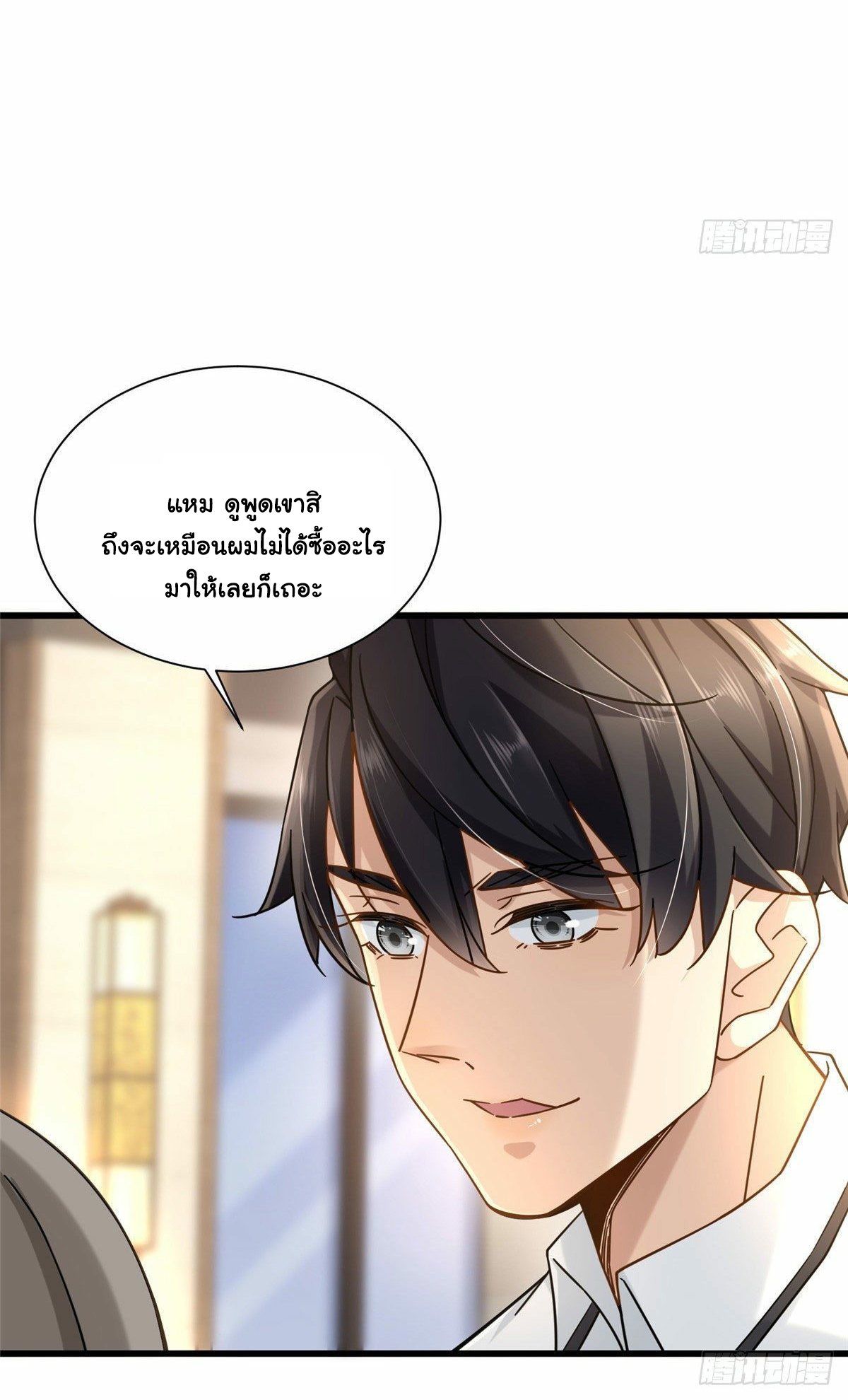 The new best all-rounder  ผู้แข็งแกร่งรอบด้าน ตอนที่ 12 หน้า 30