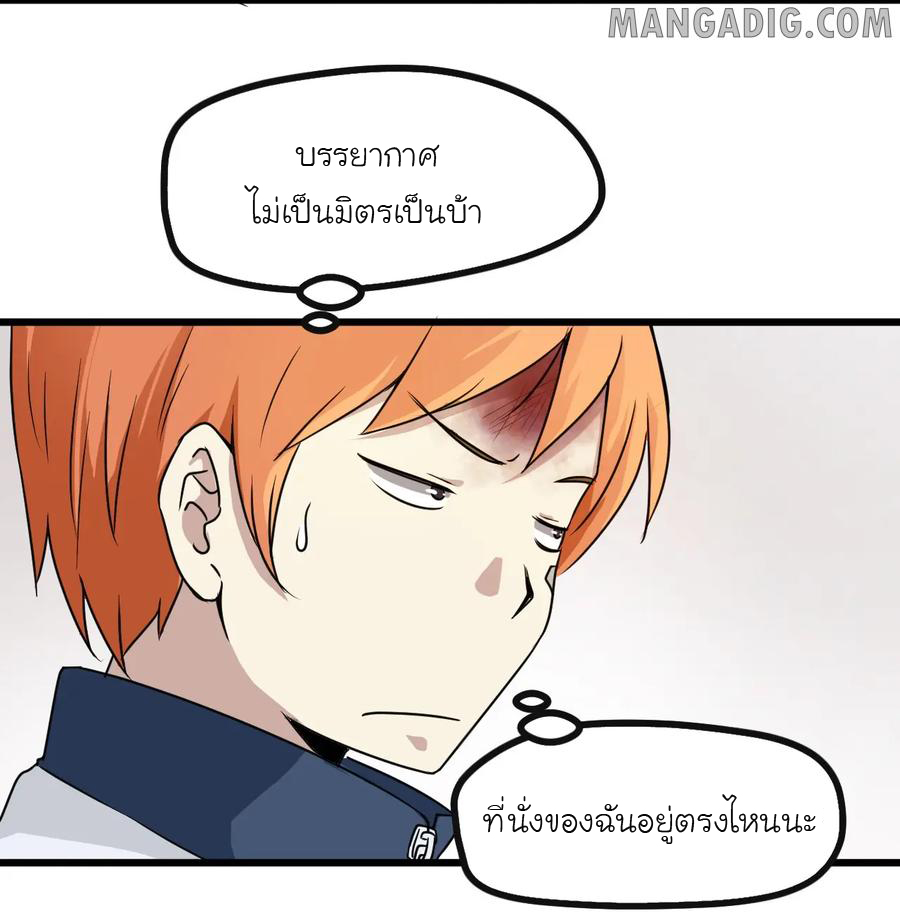 หัวหน้ามาเฟียกลับมาอายุ 16 อีกครั้ง ตอนที่ 4 หน้า 30