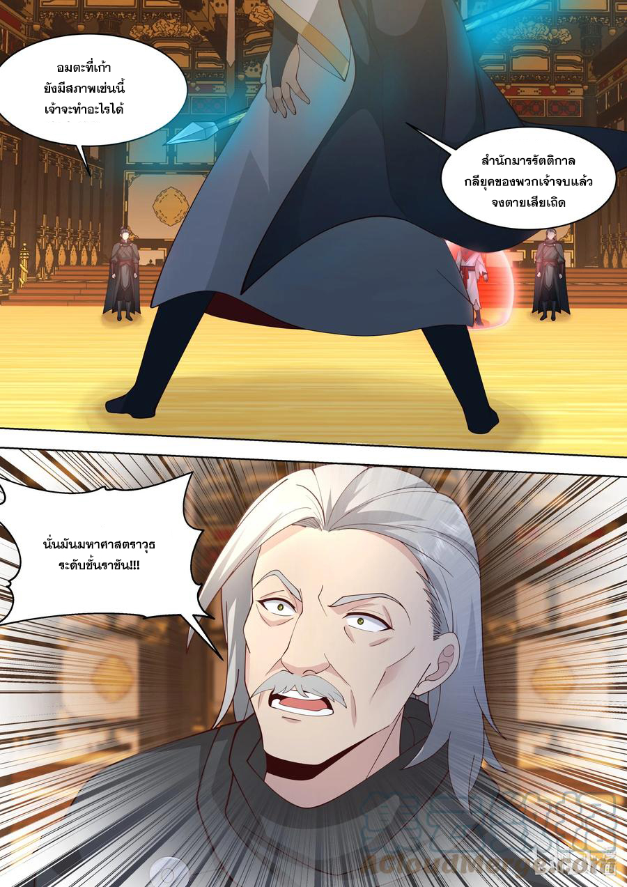 เทพสายฟ้า ราชาสงคราม ตอนที่ 525 หน้า 3