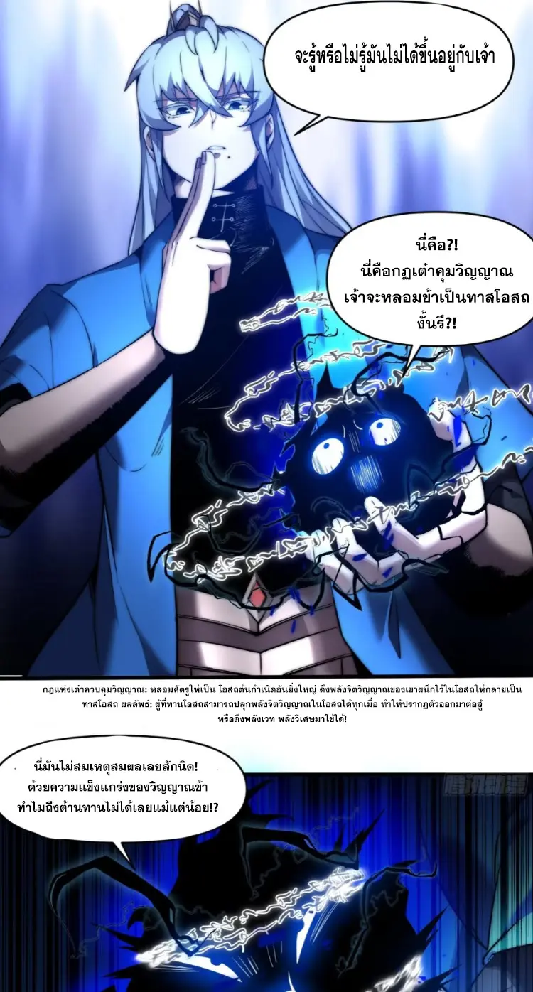 เผชิญเคราะห์ฟ้าผ่ามาแสนปี[ชนจีนไม่มีกั๊ก] ตอนที่ 21 หน้า 16