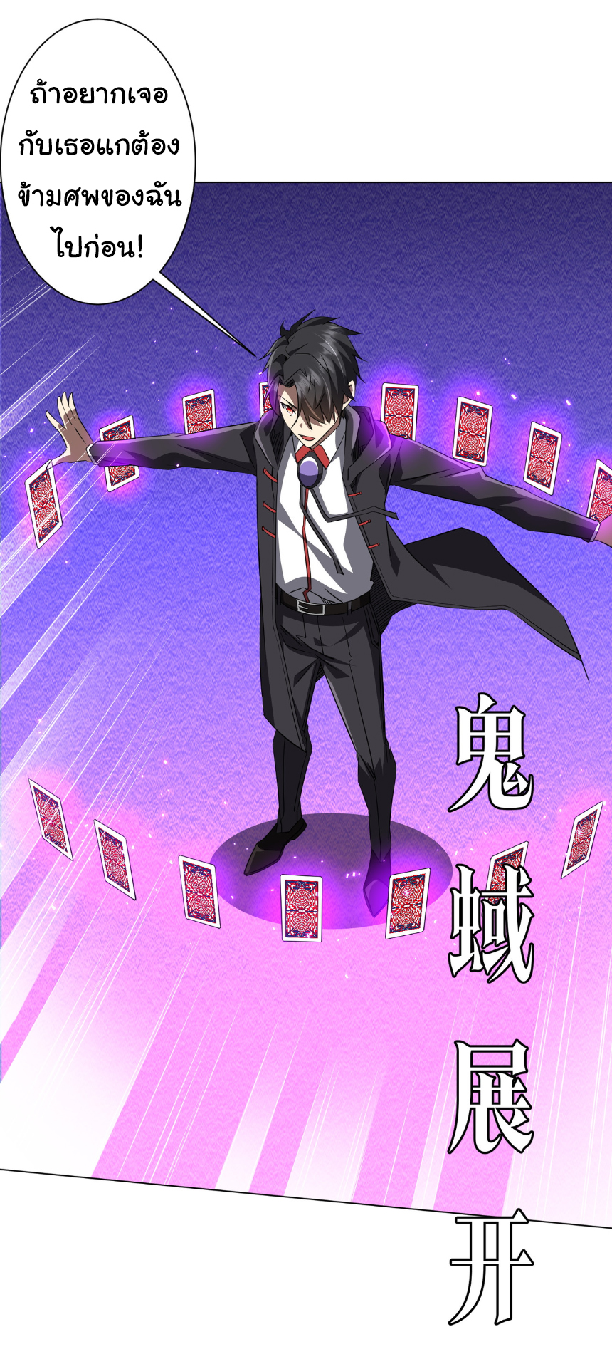 Start with trillions of coins ตอนที่ 192 หน้า 28