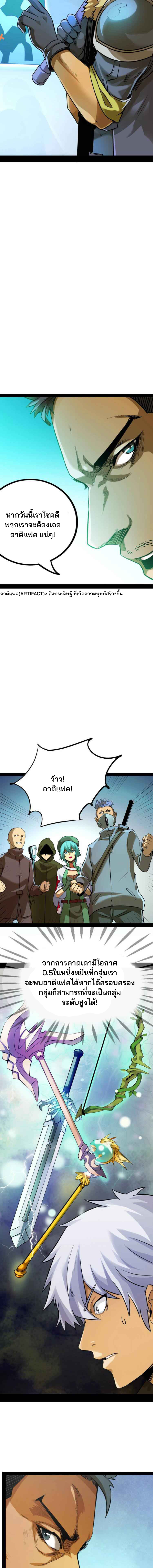 Unable To Become The Main Force ตอนที่ 2 หน้า 14