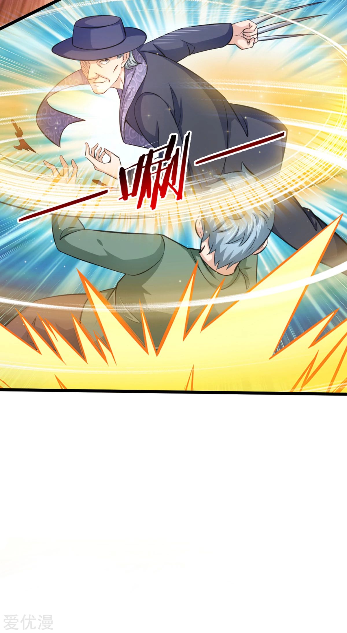 สุดยอดปรมาจารย์มีด ตอนที่ 138 หน้า 20