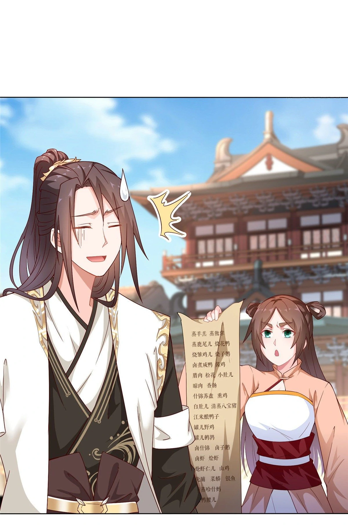 (ชนจีน) Dragon Master (จูหมิง นักรบเซียนมังกร) ตอนที่ 24 หน้า 32