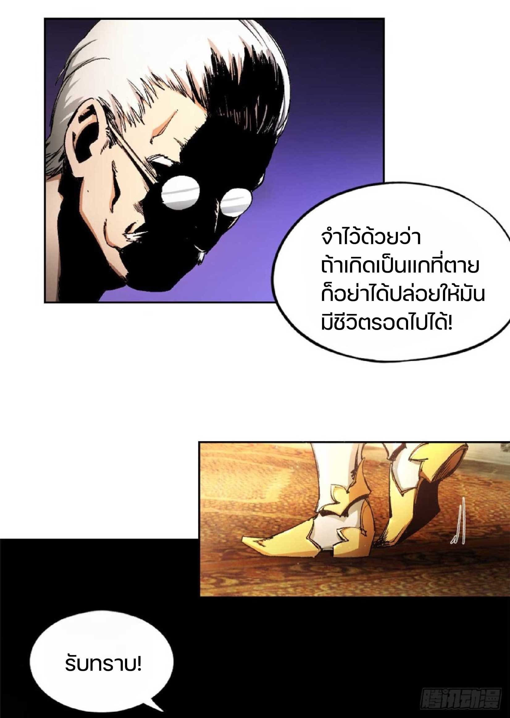 เกม Doomsday Puzzle ปริศนาจิ๊กซอว์วันโลกาวินาศ ตอนที่ 2 หน้า 56