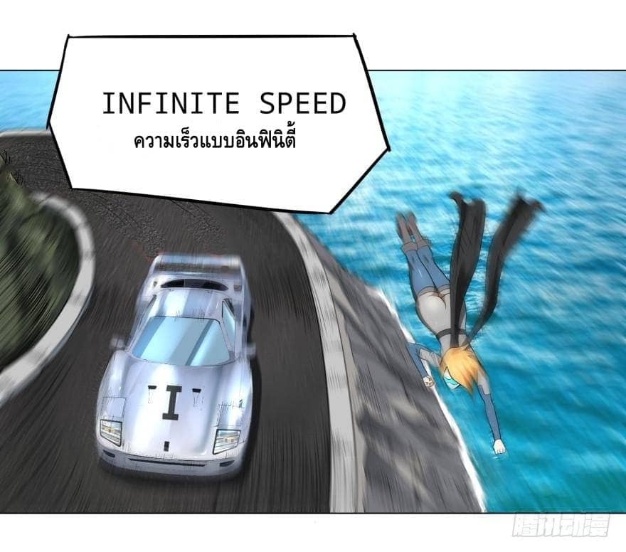List of villains ตอนที่ 11 หน้า 47