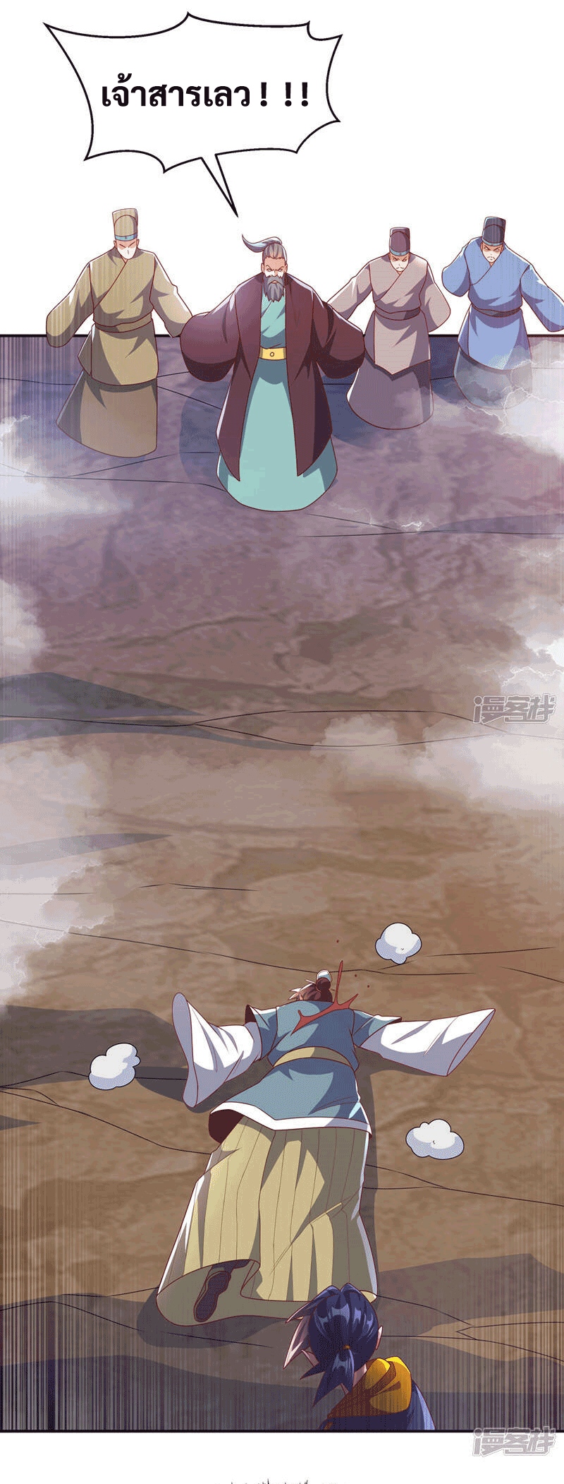 Wu ni ตอนที่ 223 หน้า 23