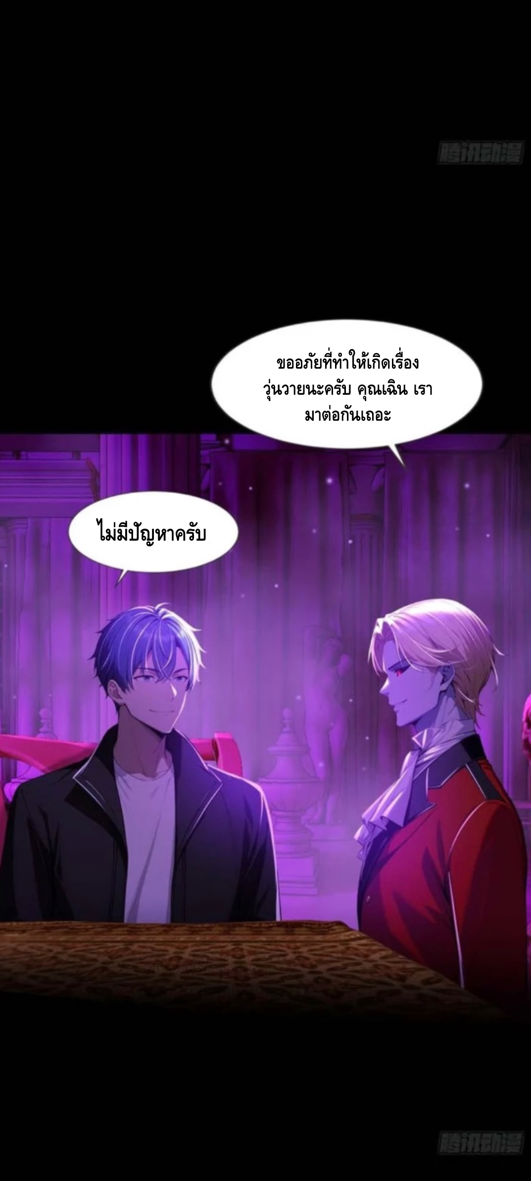อาถรรพ์ฟื้นคืน : เริ่มต้นด้วยเงินผีหมื่นล้านล้าน ตอนที่ 12 หน้า 28