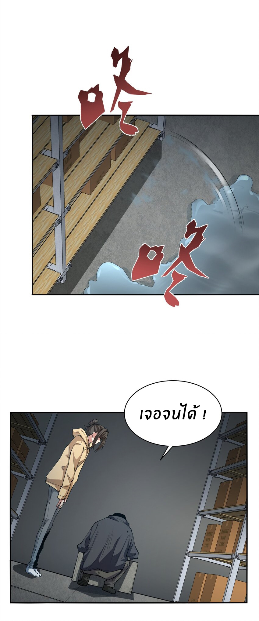 (ทันต้นฉบับ)The catastrophe of the doomsday, the rebirth of me turned the whole family into a boss! ตอนที่ 21 หน้า 24