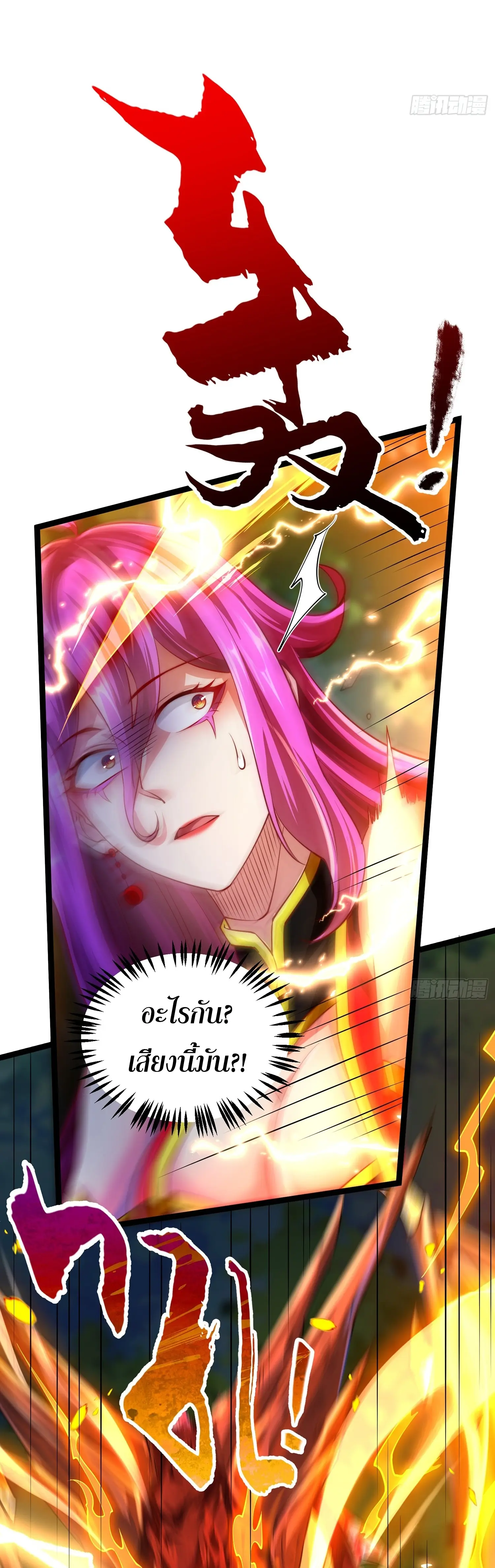 [ชน] จ้าวอสูรคริสตัลที่แข็งแกร่งที่สุด - The Strongest Crystal Beast Master ตอนที่ 5 หน้า 21