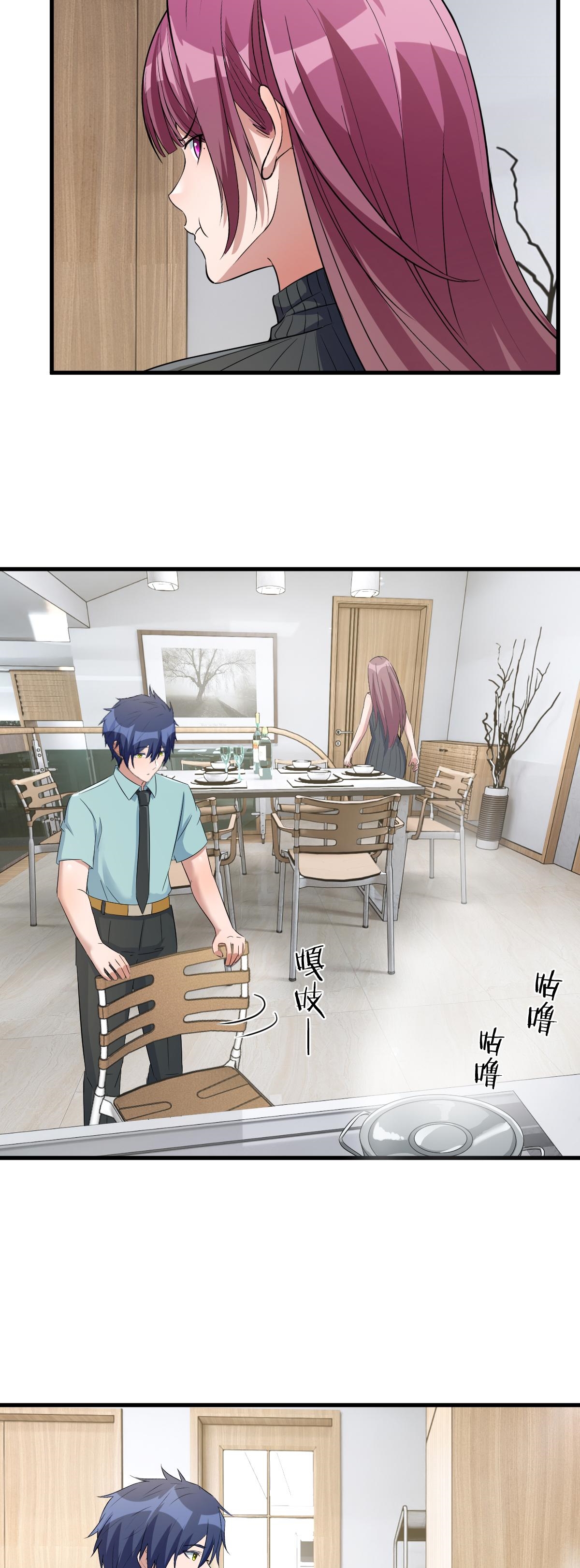 พี่สาวอยากเล่นคุณ ตอนที่ 197 หน้า 12