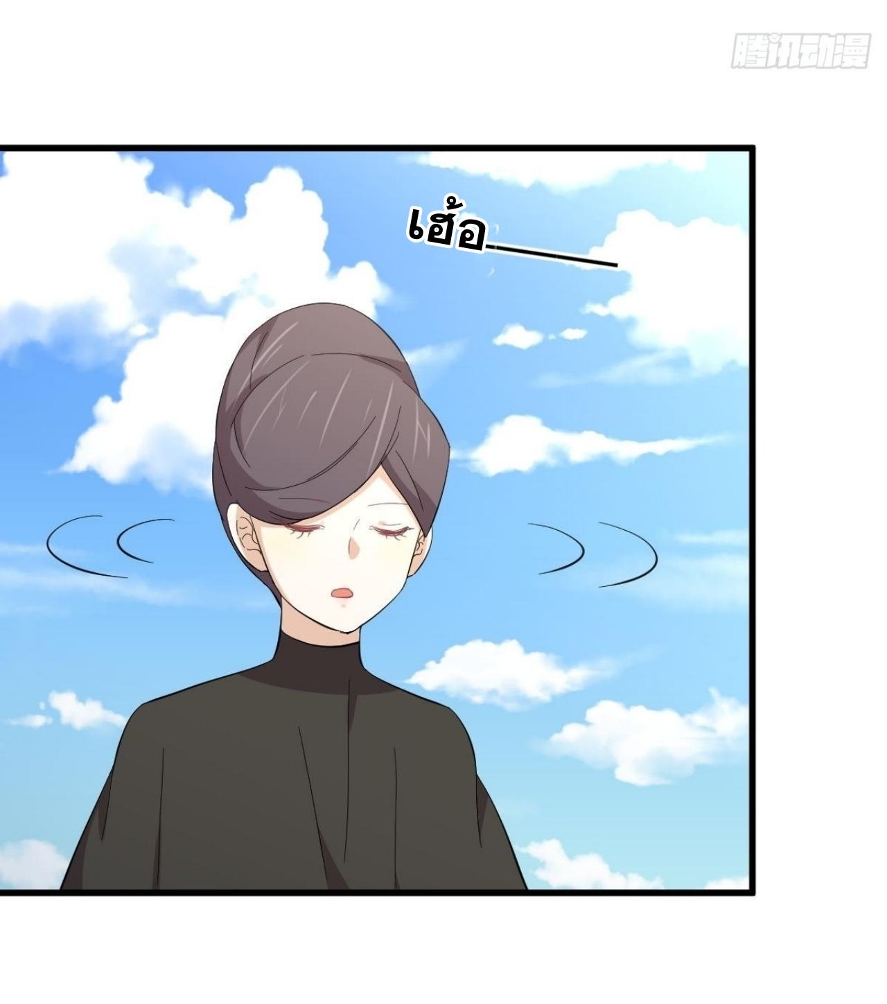 Immortal Swordsman in The Reverse World ข้าเซียนกระบี่ไม่เกาะสตรี ตอนที่ 332 หน้า 39