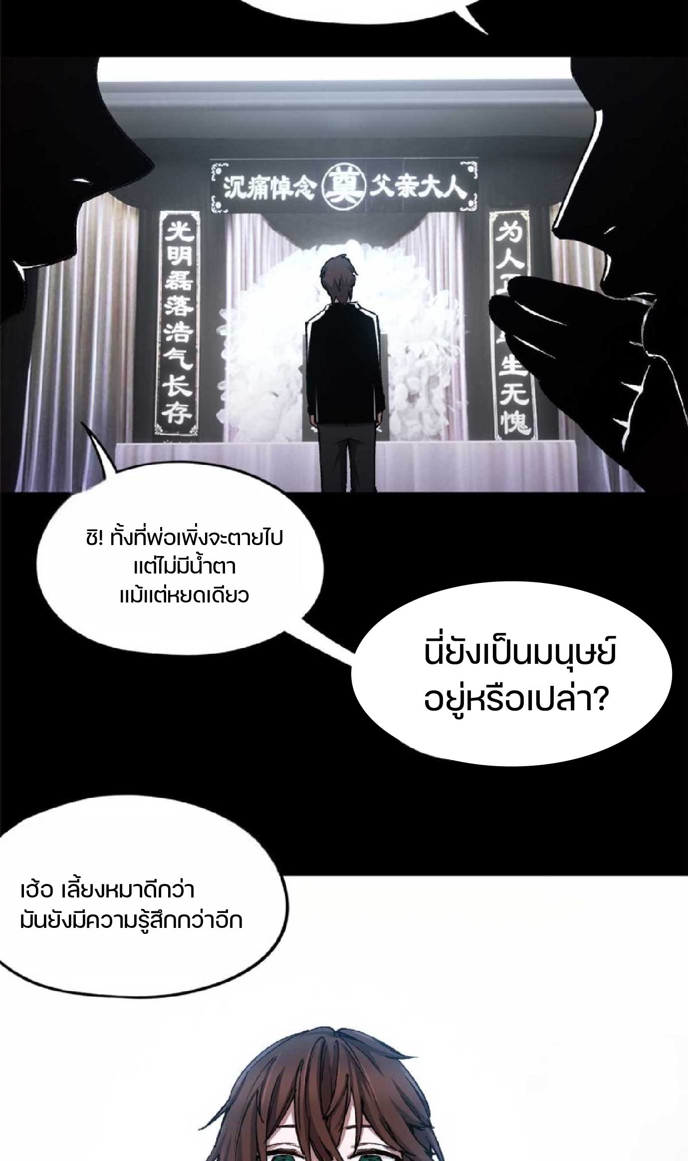 เกม Doomsday Puzzle ปริศนาจิ๊กซอว์วันโลกาวินาศ ตอนที่ 3 หน้า 6