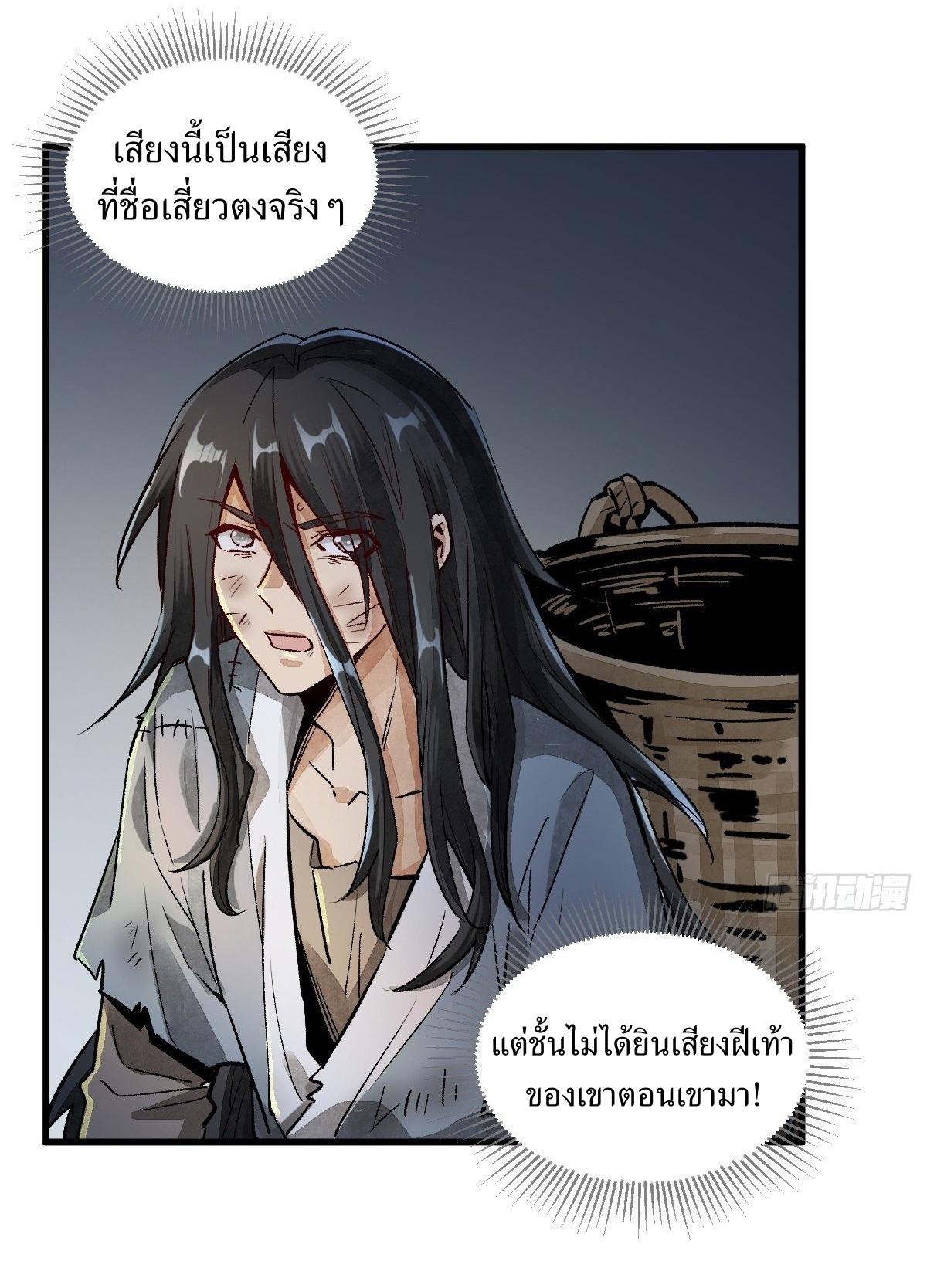 Lan Ke Qi Yuan ตอนที่ 2 หน้า 40