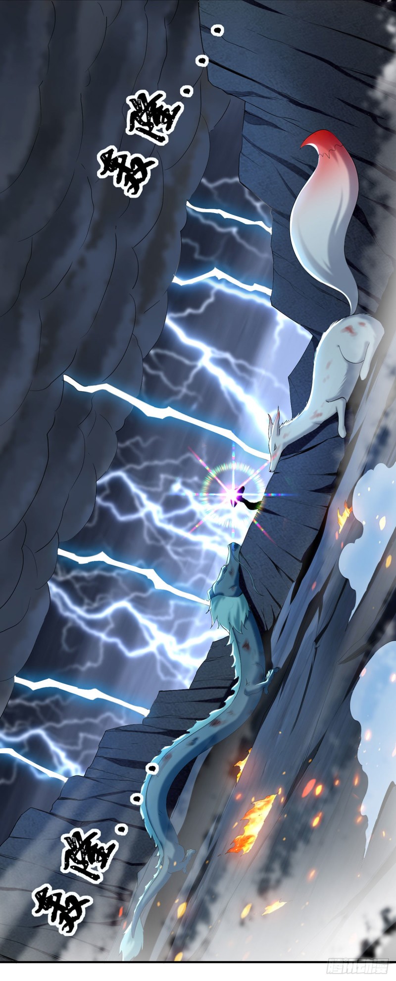 [จบ] ระบบบ้าคลั่ง ตอนที่ 8 หน้า 13