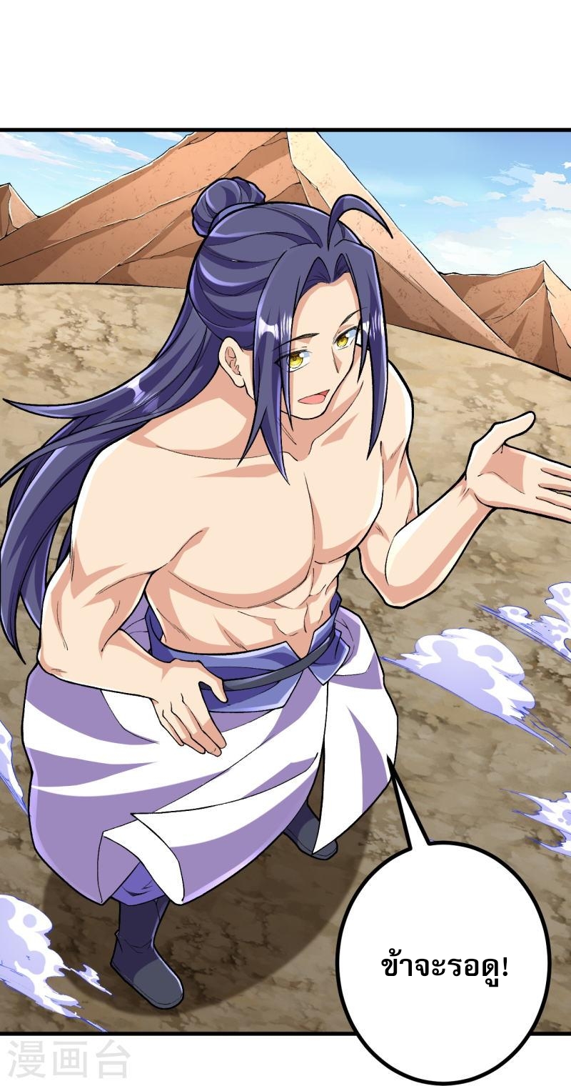 ผู้ขัดเกลาร่างกายที่แข็งแกร่งที่สุดในประวัติศาสตร์ ตอนที่ 123 หน้า 22