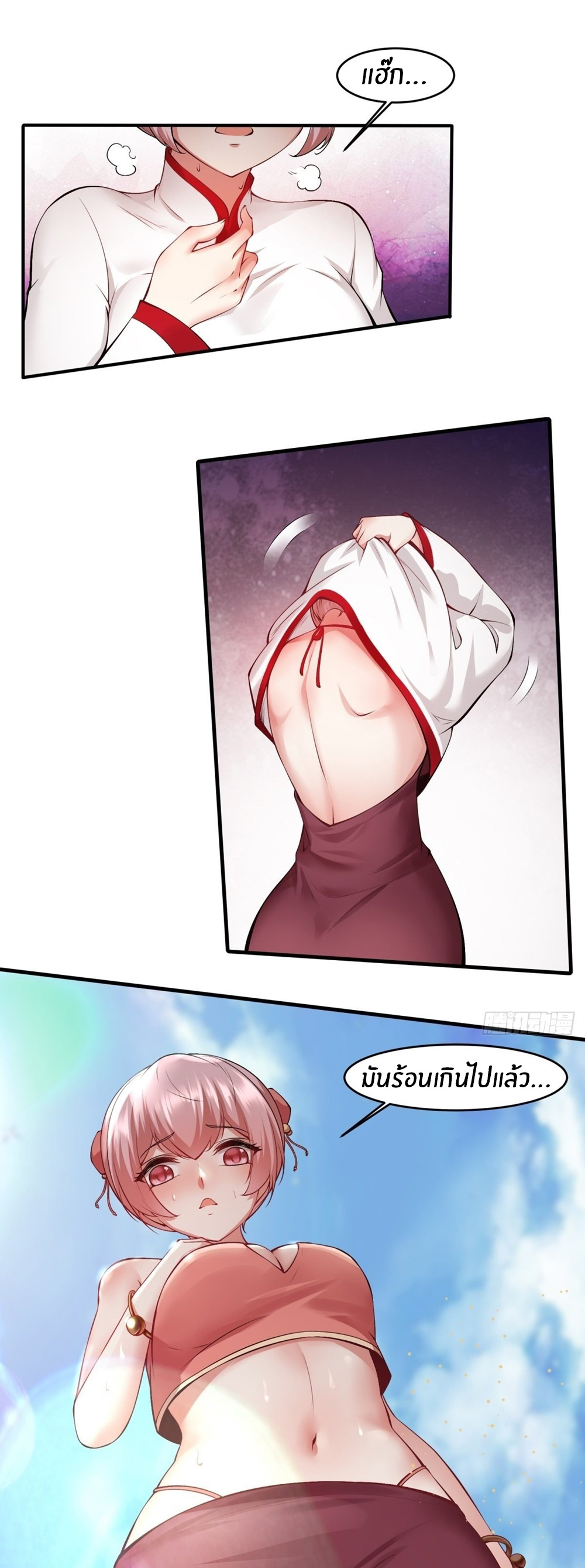 ขอล่ะอย่าเป็นที่ 1 เลย ตอนที่ 29 หน้า 9