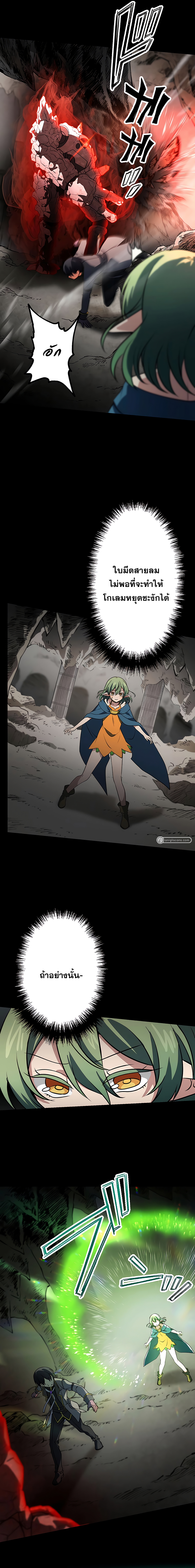 เกิดใหม่เป็นนักเวทย์ที่แข็งแกร่งที่สุดด้วยความรู้ในฐานะผู้เขียนนิยาย ตอนที่ 13 หน้า 16