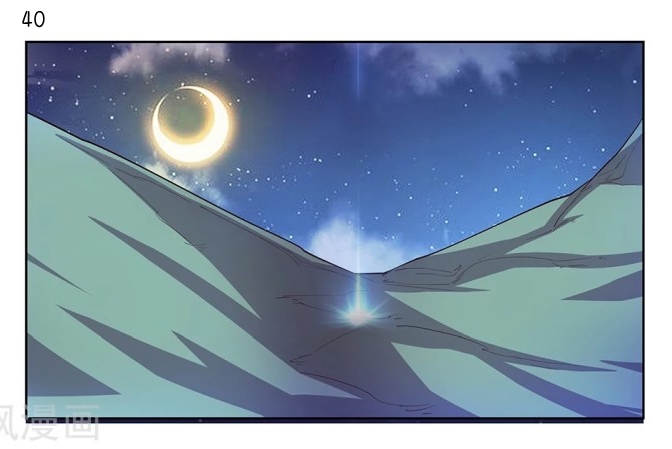 Above All Gods เทพยุทธเหนือเทวะ ตอนที่ 37 หน้า 41