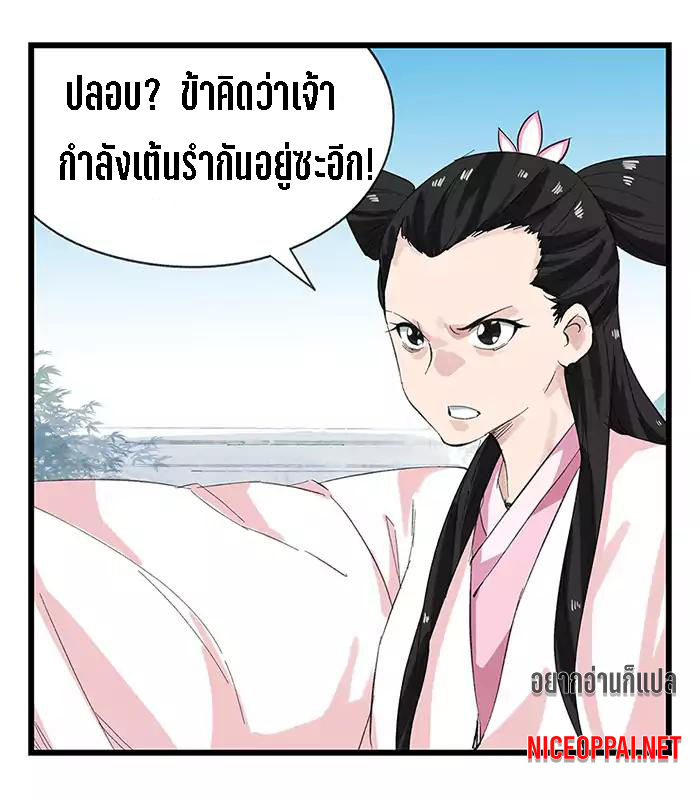 หอคอยสู่สวรรค์ ตอนที่ 30 หน้า 32