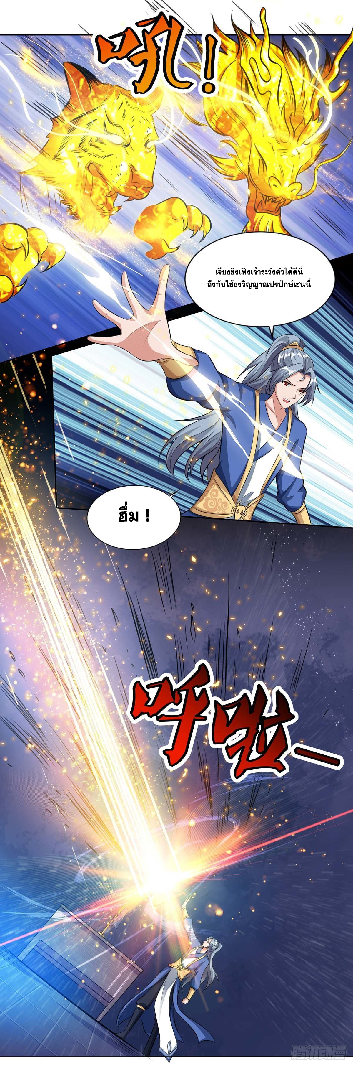 จักรพรรดิ 80,000 ปี ตอนที่ 17 หน้า 22