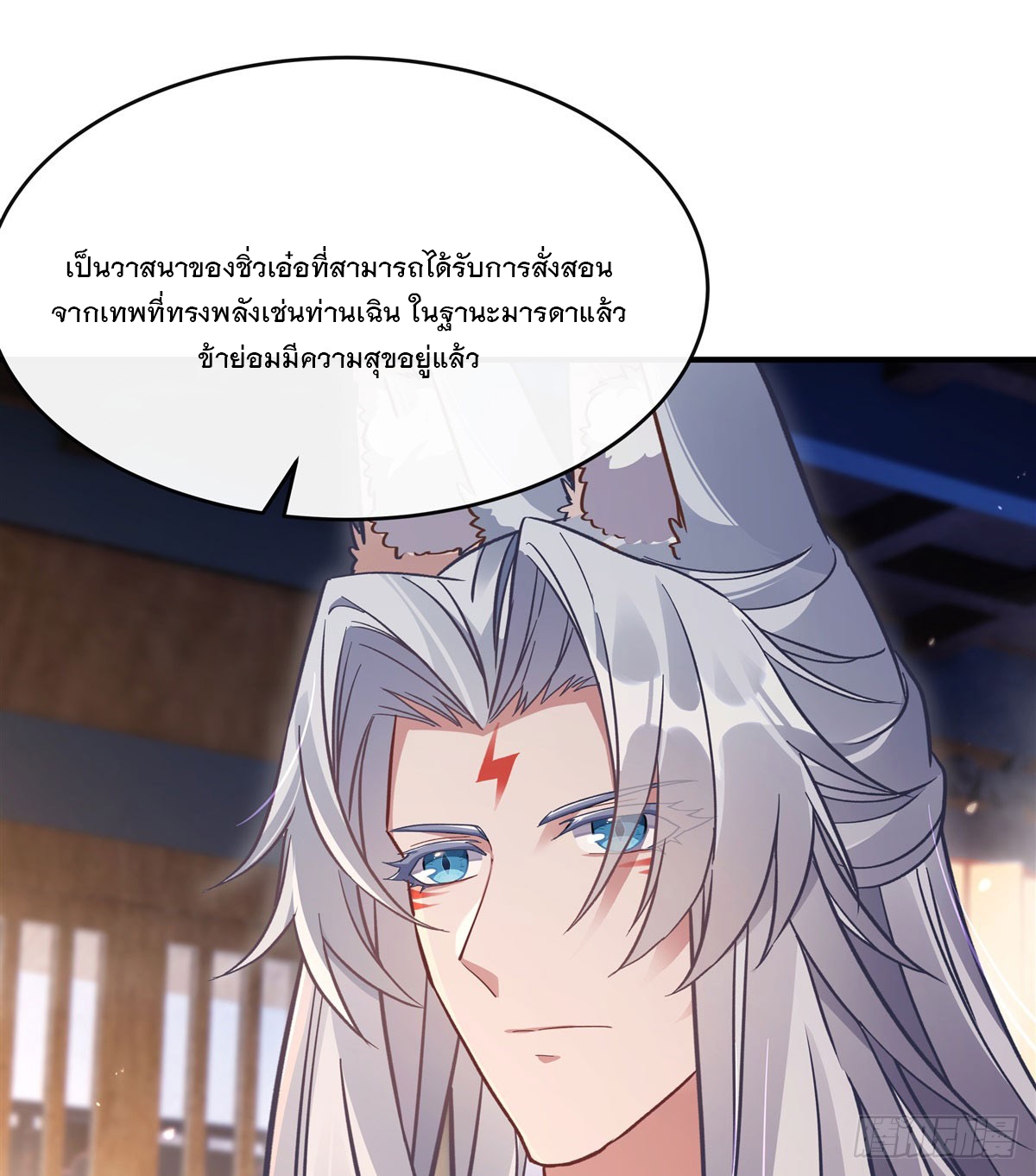 ศิษย์ของข้าล้วนมีอนาคตที่ยิ่งใหญ่ (ชนจีน) ตอนที่ 182 หน้า 23
